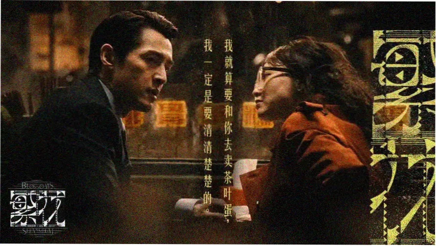 水墨长卷上展开的纯文本电子书目录示意